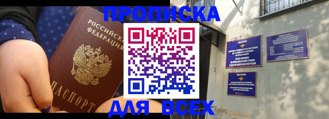 временная регистрация адрес в Калачинске