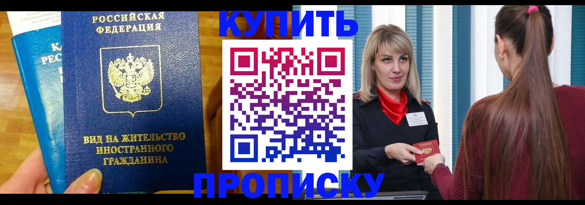 временная регистрация адрес в Калачинске