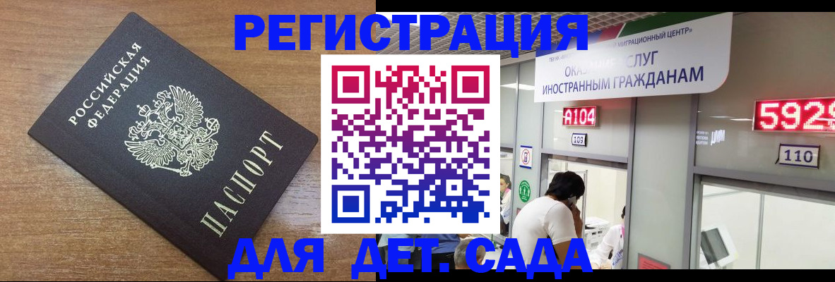 прописка от собственника в Калачинске