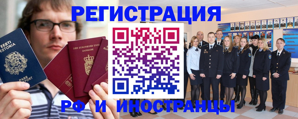 временная регистрация надежно в Калачинске